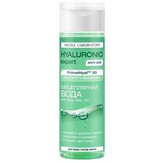 Мицеллярная вода Nicole Laboratory Hyaluronic Expert, 200 мл