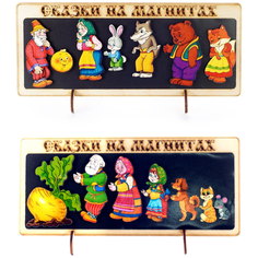 Сказки на магнитах "Репка" арт. К-0543/1 + Сказки на магнитах "Колобок" арт. К-0543/2 Нескучные игры