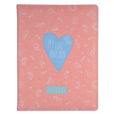 Дневник школьный "ЕДИНОРОГИ И КОМЕТЫ " 48 л. Альт