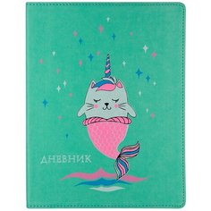 Дневник школьный А5 (168 х 218 мм) "КОТОРУСАЛКА" Альт