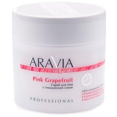ARAVIA Organic Скраб для тела с гималайской солью Pink Grapefruit, 300 мл