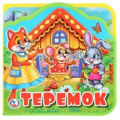 Развивающая игрушка Умка Книжка EVA с вырубкой и пазлами Теремок