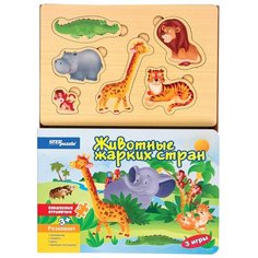 Развивающая игрушка Step puzzle Книжка-игрушка Волшебные странички. Животные жарких стран