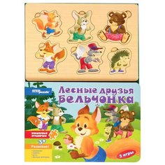 Развивающая игрушка Step puzzle Книжка-игрушка Волшебные странички. Лесные друзья бельчонка