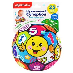 Развивающая игрушка Азбукварик Музыкальный Супербол (черный), черный