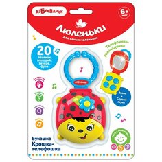 Развивающая игрушка Азбукварик Крошка-телефошка Букашка, красный/желтый/синий