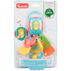 Развивающая игрушка Развитика Прорезыватели-ключики (R-000185), разноцветный