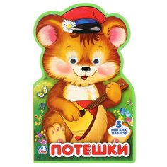 Развивающая игрушка Умка Книжка EVA с фигурной вырубкой, пазлами и глазками. Потешки