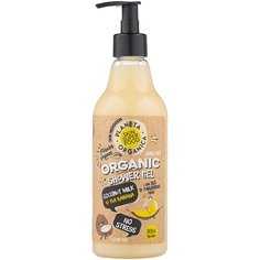Гель для душа Planeta Organica Skin super food No stress, 500 мл