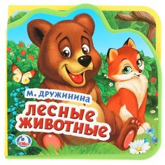 Развивающая игрушка Умка Книжка EVA с вырубкой и пазлами. М. Дружинина. "Лесные животные"