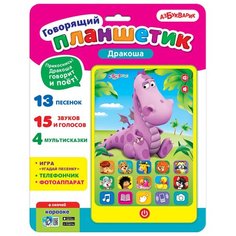 Азбукварик "Азбукварик" Дракоша (Говорящий планшетик) 281483