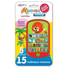 Мультиплеер Сюрприз Азбукварик