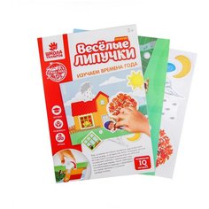 Игрушка развивающая "Веселые липучки. Изучаем времена года" МИНИ 4666850 Школа талантов