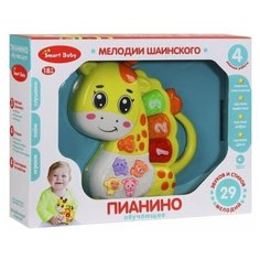 Разивающая игрушка для малышей с мелодиями Шаинского, ТМ Smart Baby, Пианино обучающее "Жирафик" цвет зеленый, 29 звуков, мелодий, стихов