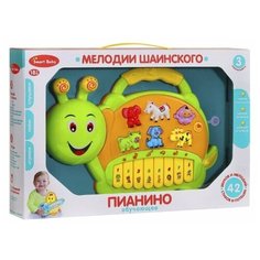 Разивающая игрушка для малышей с мелодиями Шаинского, ТМ Smart Baby, Пианино обучающее "Гусеница" цвет зеленый, 42 звука, мелодии, стихи