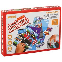 Игрушка развивающая "Веселые липучки. Блокнот. Транспорт" 4266586 Школа талантов