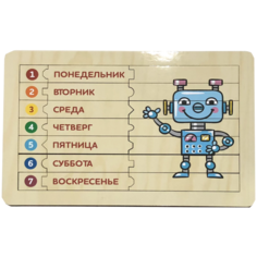 Рамка - вкладыши "Дни недели - Робот" ЧудоЧадо
