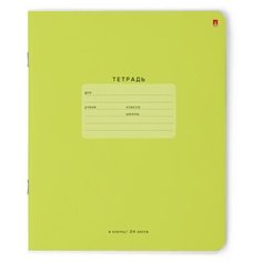 Тетради 24 листа в клетку "ONE COLOR" ЗЕЛЕНАЯ. Набор 10 шт. Цена за 10 шт. обложка в ассортименте Альт
