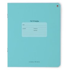 Тетради 24 листа в клетку "ONE COLOR" ГОЛУБАЯ. Набор 10 шт. Цена за 10 шт. обложка в ассортименте Альт