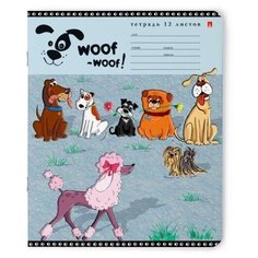 Тетради 12 листов в косую линейку "СОБАЧЬЯ РАДОСТЬ". Набор 10 шт. Цена за 10 шт. обложка в ассортименте Альт