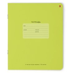 Тетради 12 листов серия "ONE COLOR" ЗЕЛЕНАЯ в частую косую линейку. Набор 10 шт. обложка в ассортименте Альт