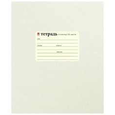 Тетради 24 листа в клетку "Жемчужная". Набор 10 шт. Цена за 10 шт. обложка в ассортименте Альт