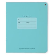Тетради 12 листов серия "ONE COLOR" ГОЛУБАЯ" в частую косую линейку. Набор 10 шт. обложка в ассортименте Альт