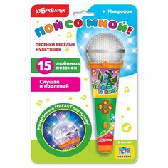 Азбукварик "Азбукварик" Песенки весёлых мультяшек (Микрофон пой со мной!) 281629