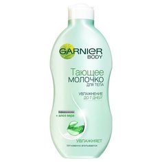Молочко для тела GARNIER тающее с бифидокомплексом и алоэ вера увлажняющее, 250 мл