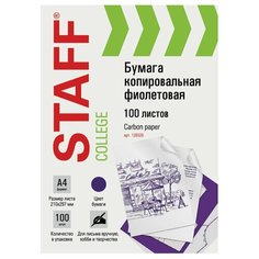 Бумага STAFF А4 126526 100 лист., фиолетовый
