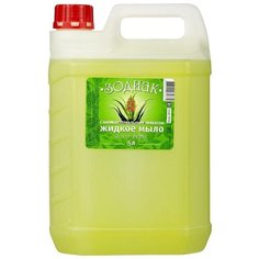 Жидкое мыло Зодиак Алоэ-Вера с антибактериальным эффектом, 5 л