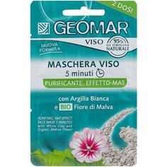 Geomar Очищающая маска для лица с матирующим эффектом с белой глиной и с натуральным цветком мальвы, 15 мл