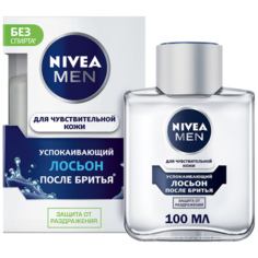 Лосьон после бритья для чувствительной кожи "Успокаивающий" Nivea, 100 мл