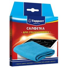 Салфетка Topperr для стеклокерамики, синий