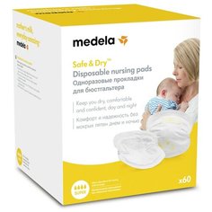 Medela Одноразовые прокладки для бюстгальтера