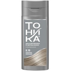 Тоника для осветленных и светлых волос 8.10 жемчужно-пепельный, 150 мл