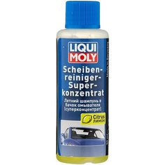Концентрат жидкости для стеклоомывателя LIQUI MOLY Scheiben-Reiniger Super Konzentrat, +5°C, 0.05 л