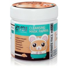 EVSI Альгинатная Очищающая с экстрактом Папайи маска, 25 г