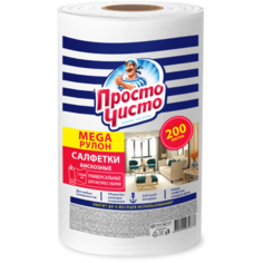 Салфетки в рулоне Просто чисто 200 шт, белый