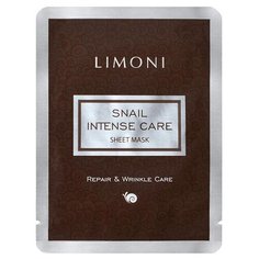 Limoni Тканевая интенсивная маска для лица с экстрактом секреции улитки, 18 г
