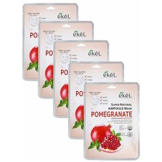 Ekel Super Natural Ampoule Mask Pomegranate тканевая маска с экстрактом граната, 25 г, 5 шт.