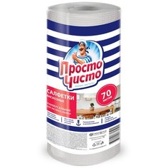 Салфетки вискозные Просто чисто в рулоне 70 шт, белый