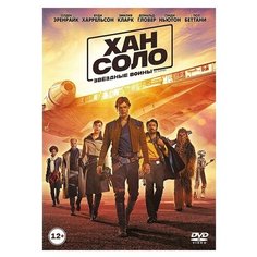 Хан Соло: Звёздные войны. Истории (DVD) ПРИОР