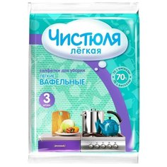 Бытовая химия ТД НХК ЧИСТЮЛЯ ЛЕГКАЯ салфетки вискозные вафельные 3 шт