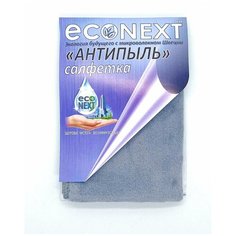 Салфетка АНТИПЫЛЬ "EcoNEXT" с антистатическим эффектом