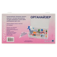 Органайзер для швейных принадлежностей, 28 х 16 х 5,5 см HEMLINE ( M3003.XL )