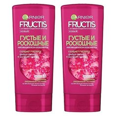 GARNIER Fructis бальзам-ополаскиватель Густые и Роскошные Укрепляющий для волос, лишенных густоты, 200 мл, 2 шт.