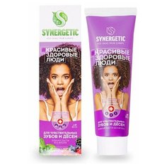 Зубная паста Synergetic Красивые здоровые люди Для чувствительных зубов и десен Ягоды + Мята, 100 г