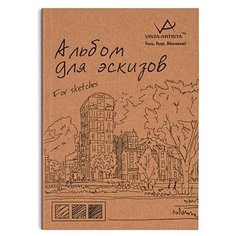 Альбом Vista-Artista 21 х 14.8 см (A5), 150 г/м², 30 л.
