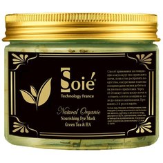 SOIE Патчи тканевые с гиалуроновой кислотой и листьями зелёного чая Nourishing Eye Mask Green Tea & HA, 90 шт.